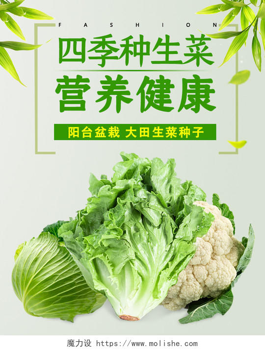 绿色简约清新新鲜水果蔬菜海报模板